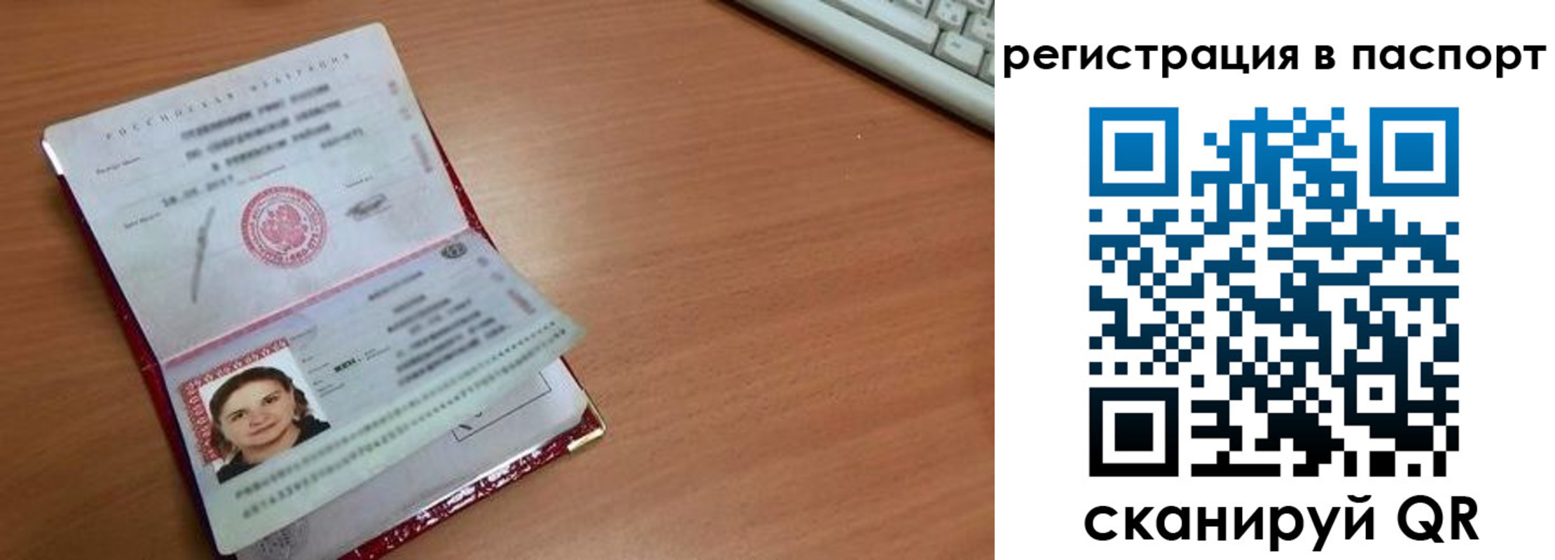 прописка для кредита в Миньяре