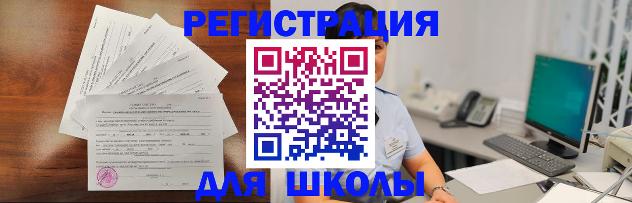 прописка паспорт в Миньяре