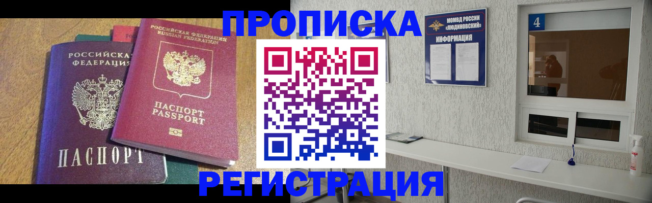временная регистрация адрес в Миньяре