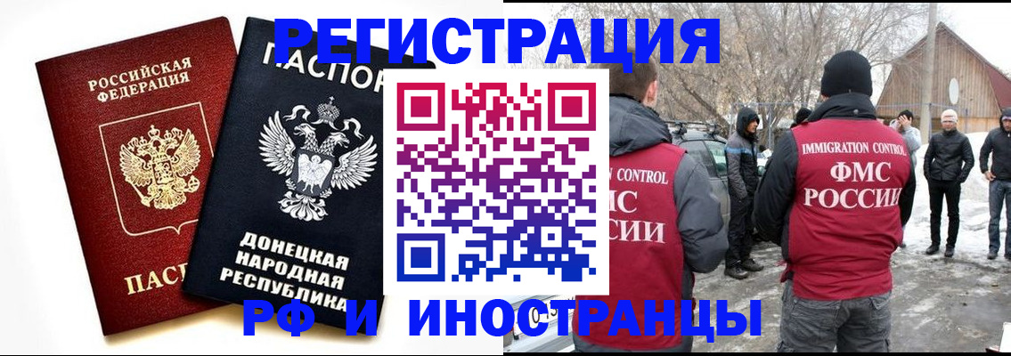 временная регистрация адрес в Миньяре