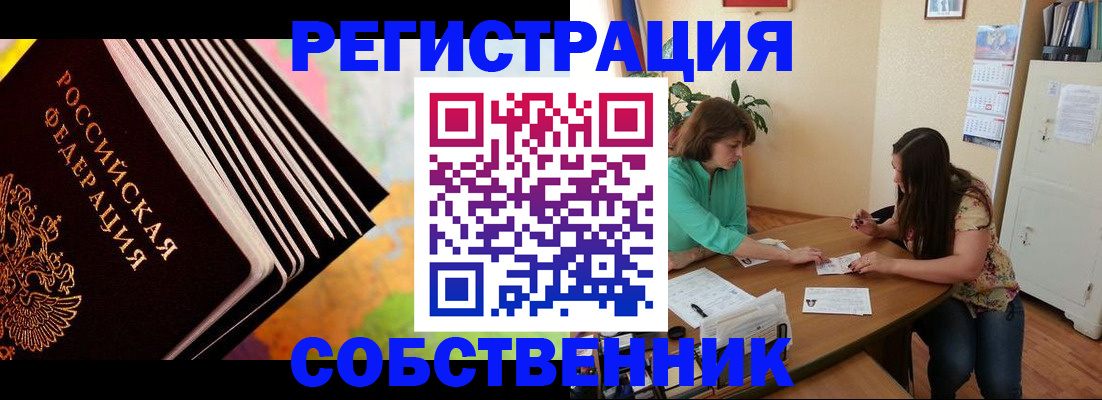 купить прописку в Миньяре