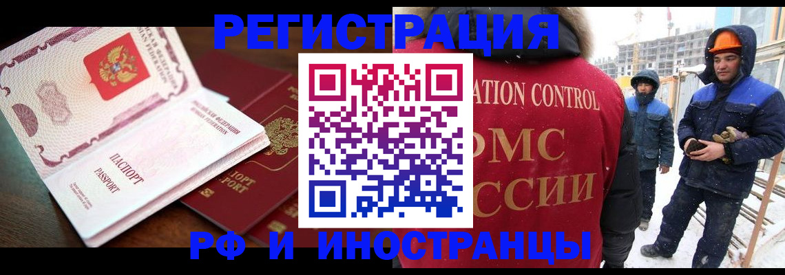 прописка регистрация в Миньяре