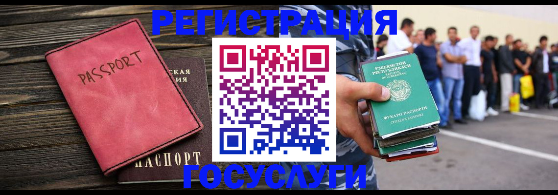 регистрация в Миньяре