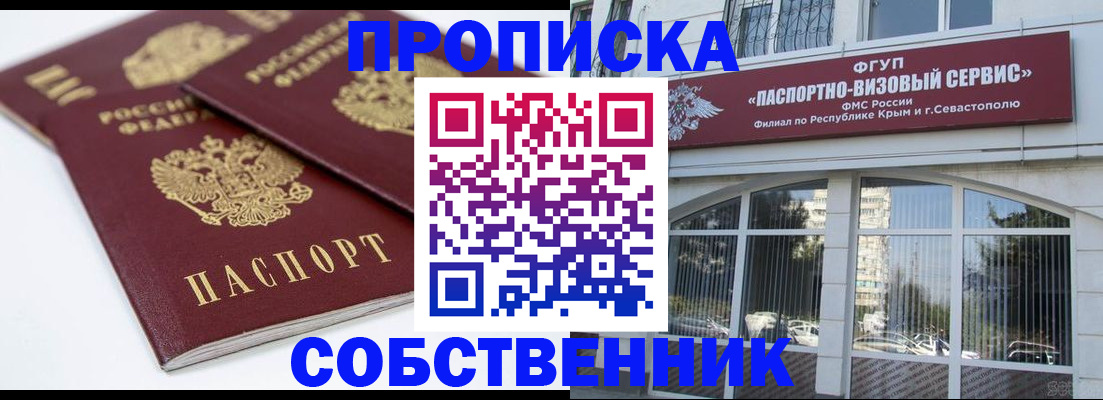 пропишу в квартире в Миньяре